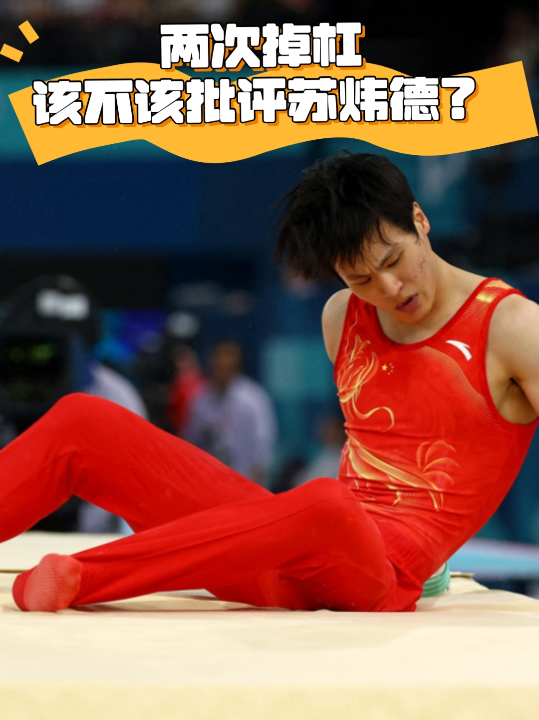 体操选手获得金牌，稳拿不误的简单介绍