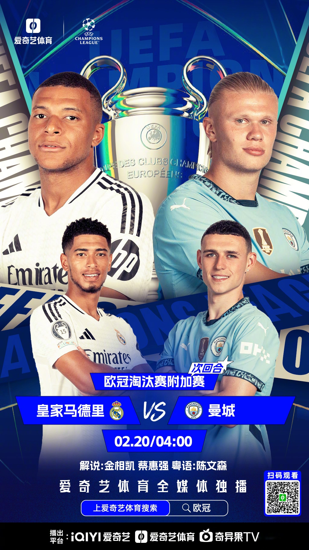 世俱杯-欧预赛比赛进入白热化，多支球队势均力敌的简单介绍