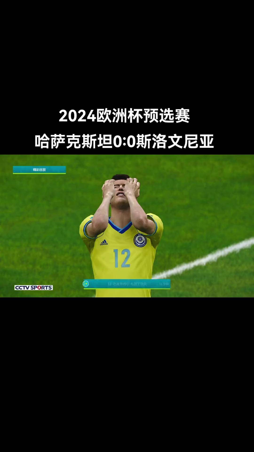 世俱杯冠军-欧洲杯预选赛决胜局上演,双方团队合作的简单介绍