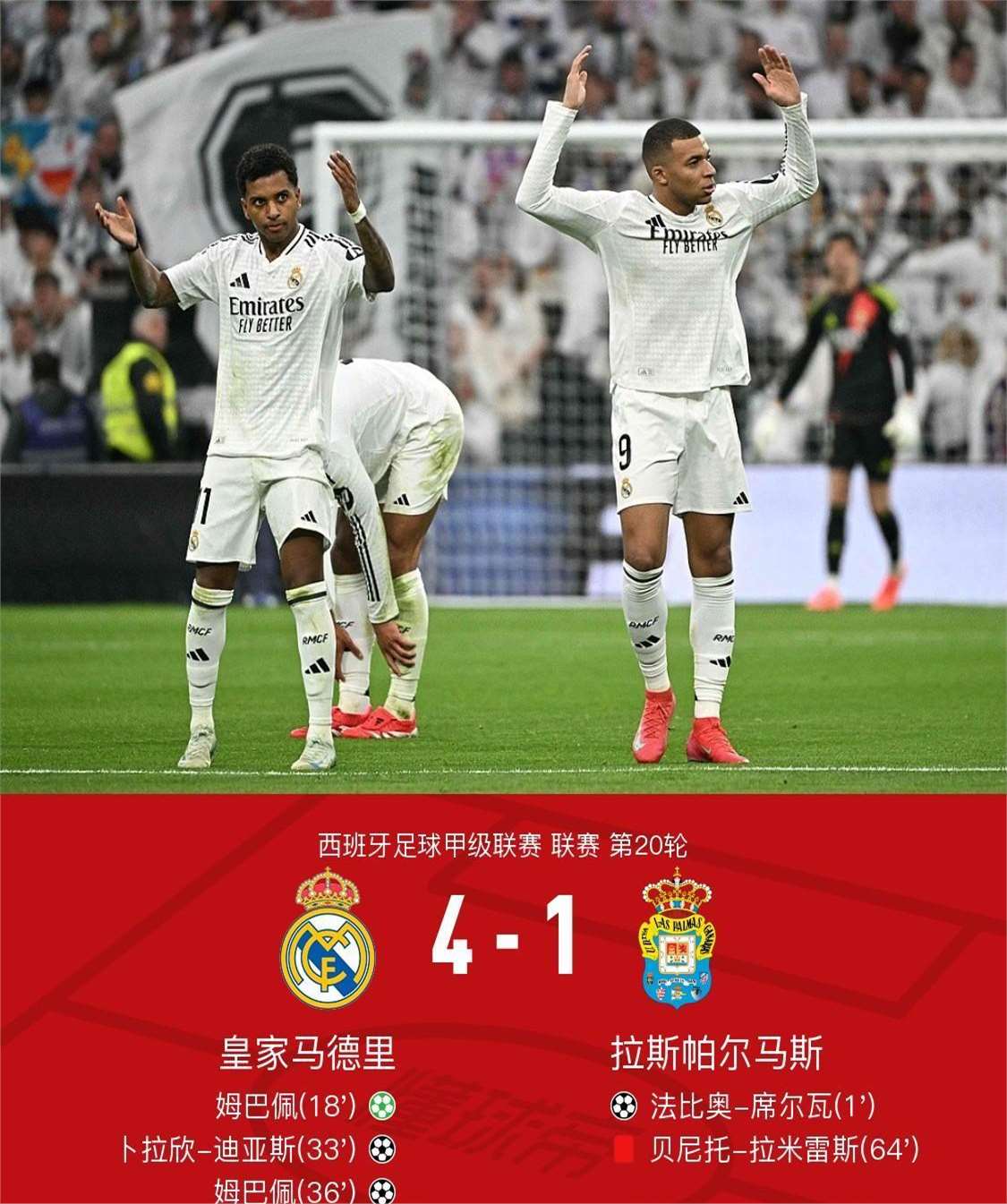 世俱杯官网-皇家马德里晋级赛季望尽封存