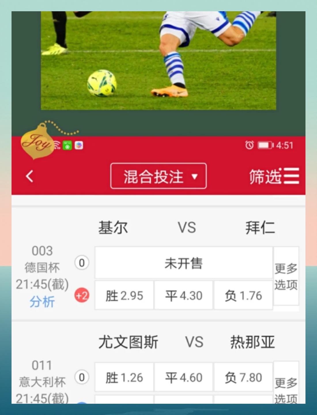 世俱杯直播-皇家社会击败卡利亚利,稳固战绩