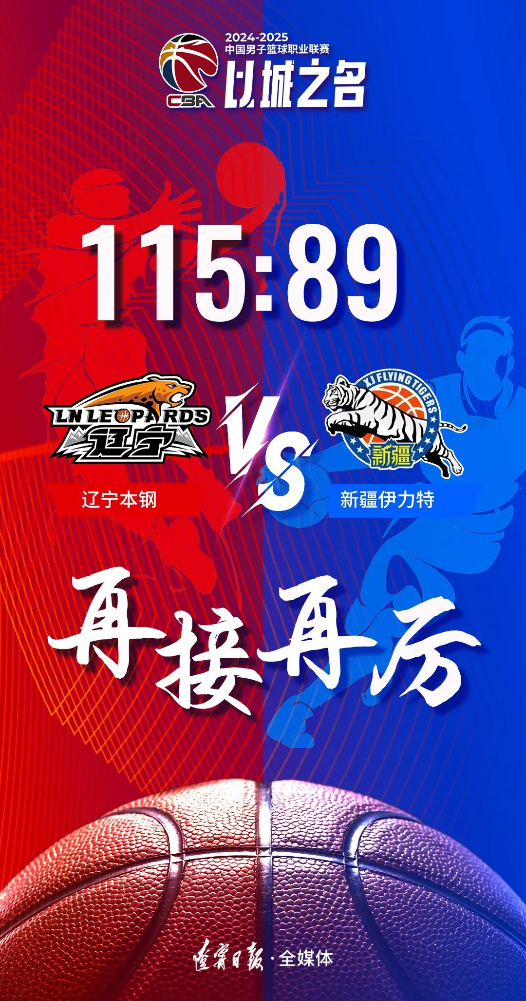 世俱杯冠军-球员兢兢业业奉献精湛技术为球队赢得胜利