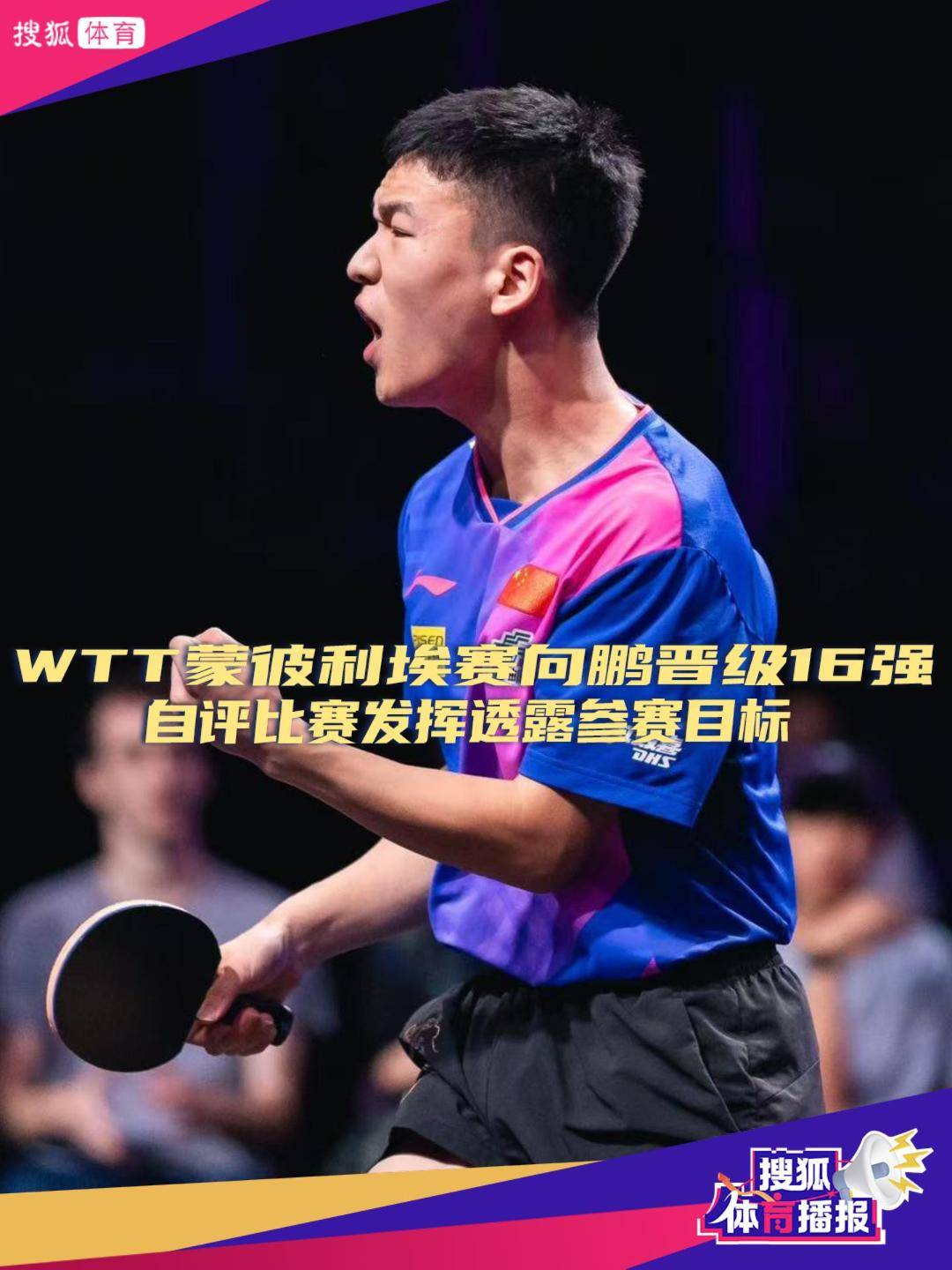 蒙彼利埃大胜对手,展现实力! 蒙彼利埃大胜对手,展现实力!