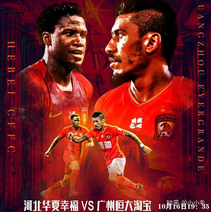 世俱杯直播-河北华夏幸福对阵广州恒大,双方对抗激烈