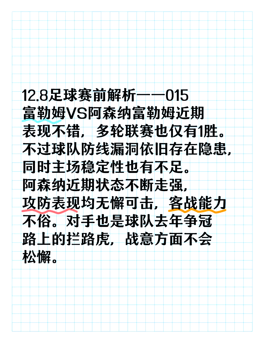 世俱杯冠军-关于富勒姆客场大败,形势严峻保级之路备受磨难的信息