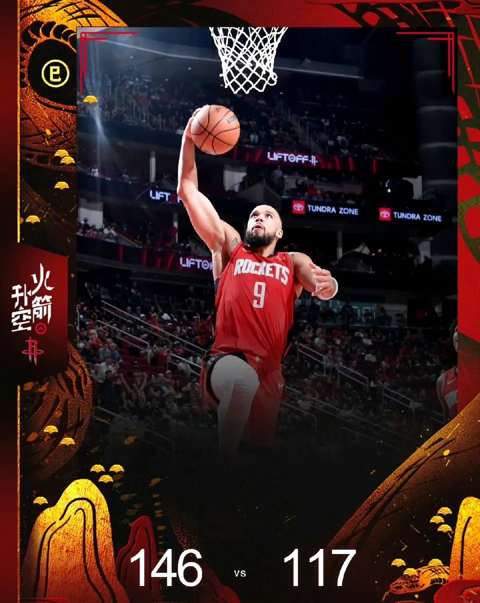 世俱杯奖金-火箭队遭遇连败,教练表示需加强防守