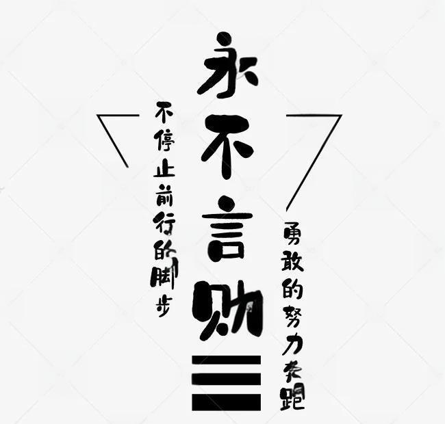 世俱杯2025-赛季收官之际,永不放弃精神激发斗志的简单介绍