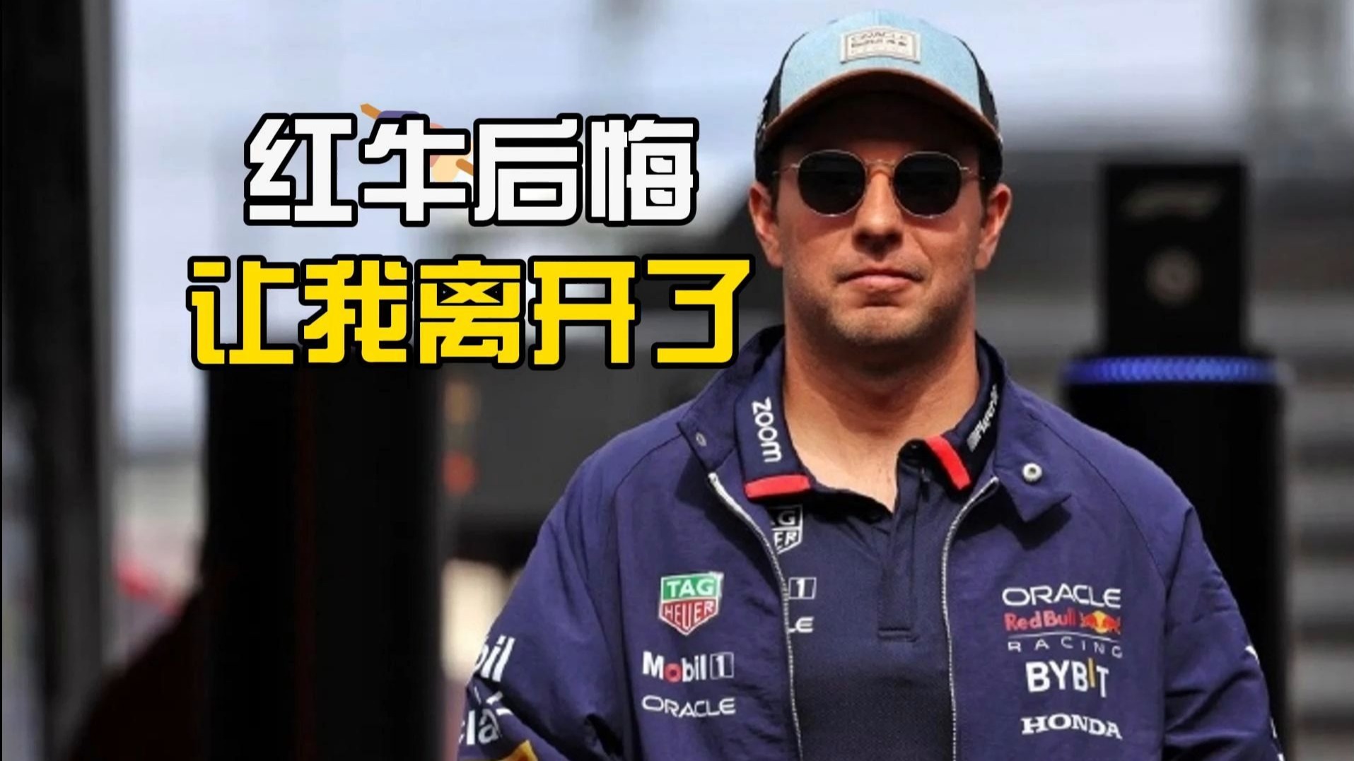 世俱杯时间-威廉姆斯轻取红牛车队,佩雷兹关键制胜的简单介绍