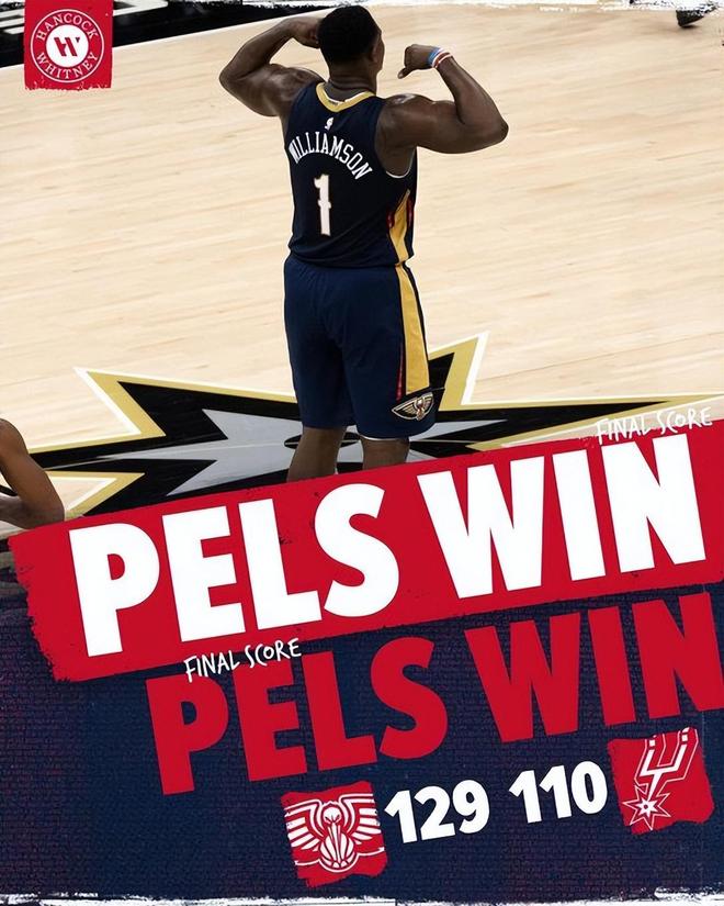 世俱杯官网-广东队险胜马刺,锡安统治全场